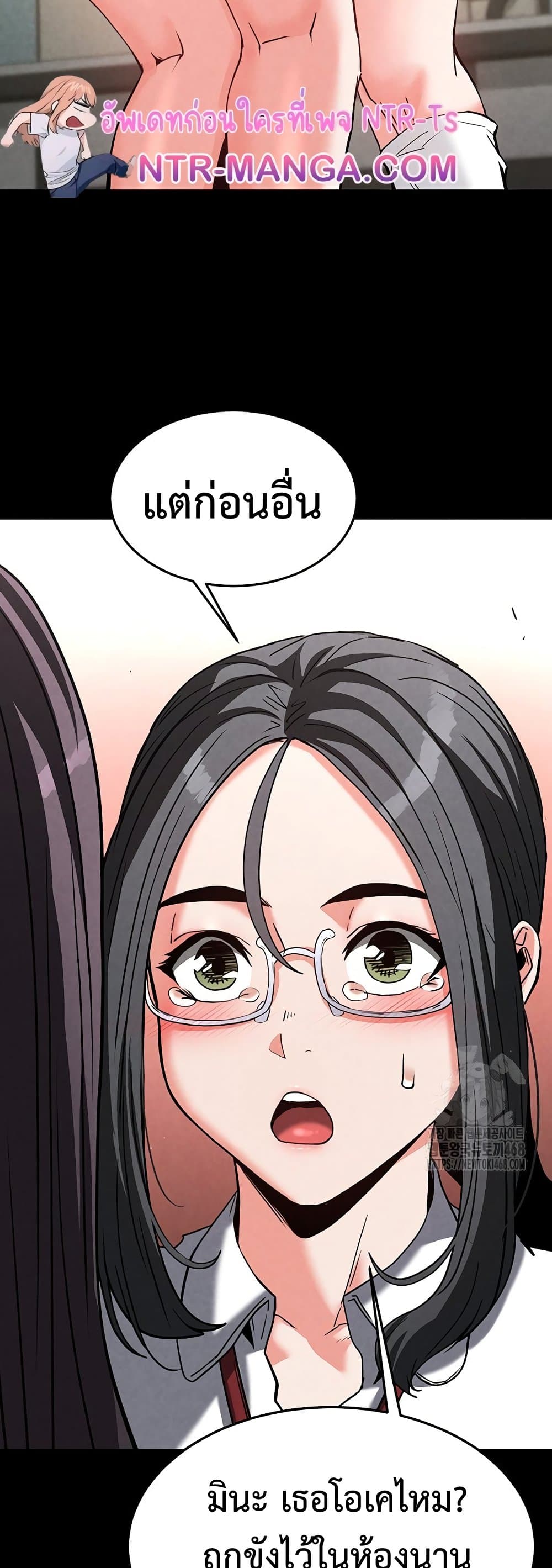 Human Scum page 22