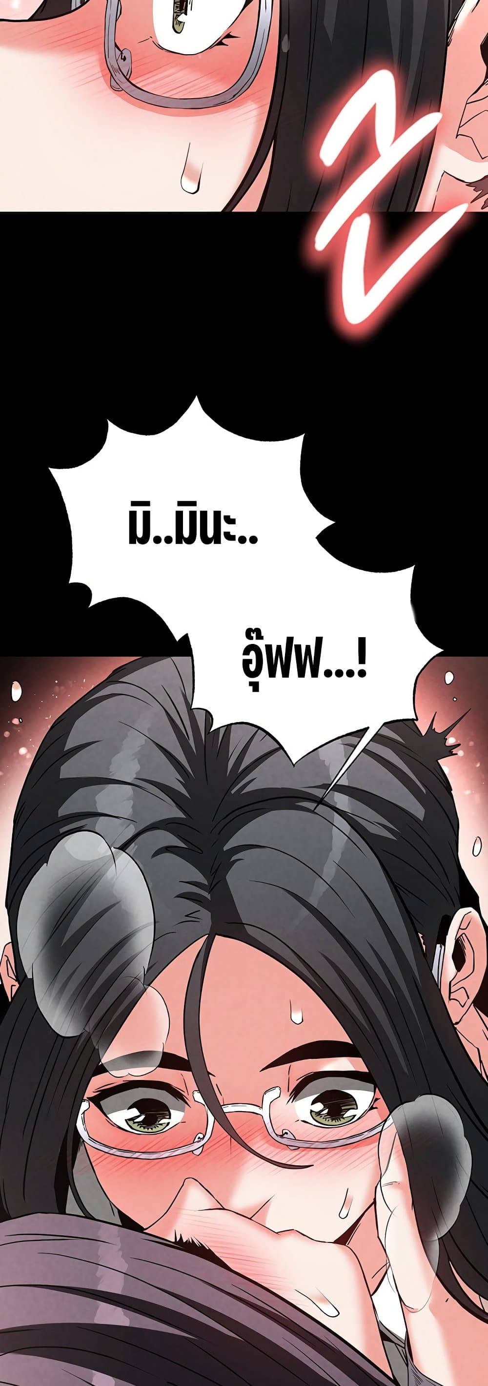 Human Scum page 28