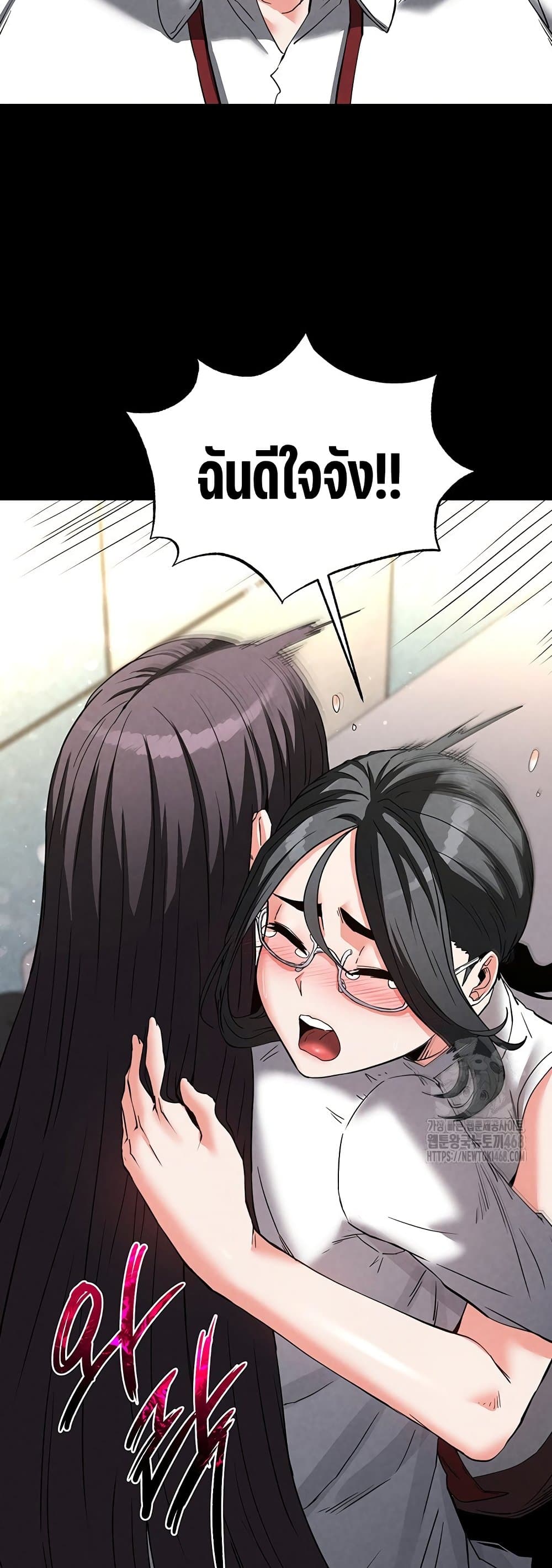 Human Scum page 33