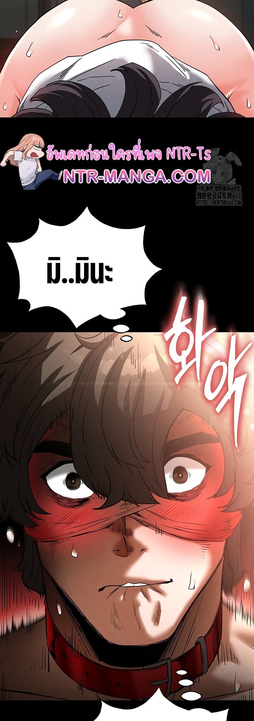 Human Scum page 54