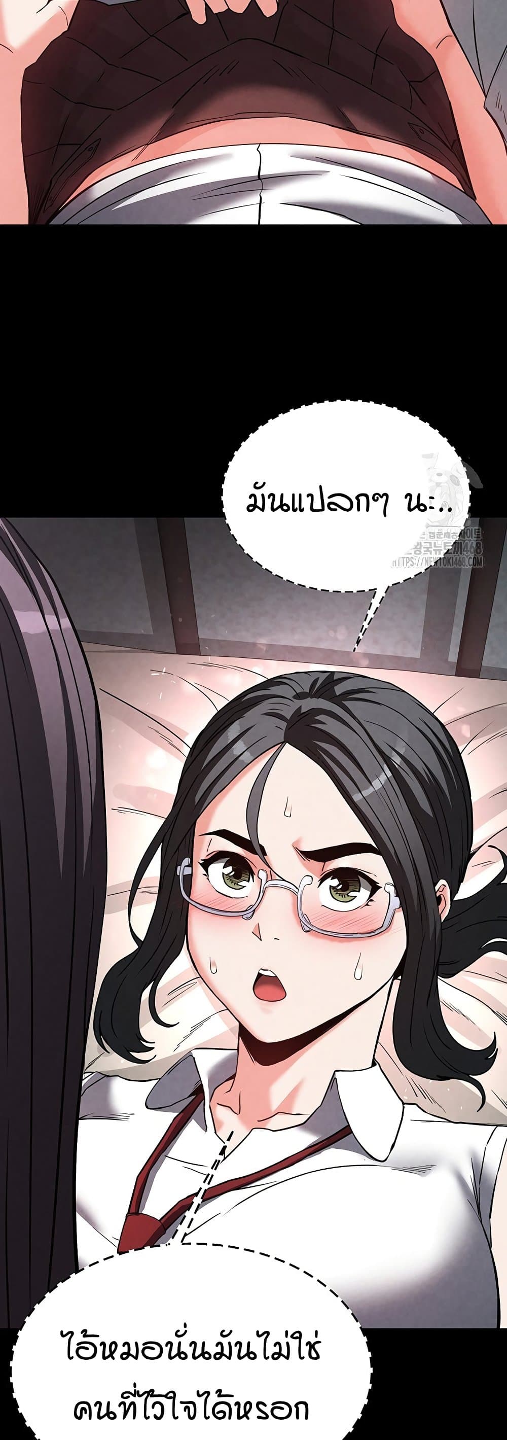 Human Scum page 56