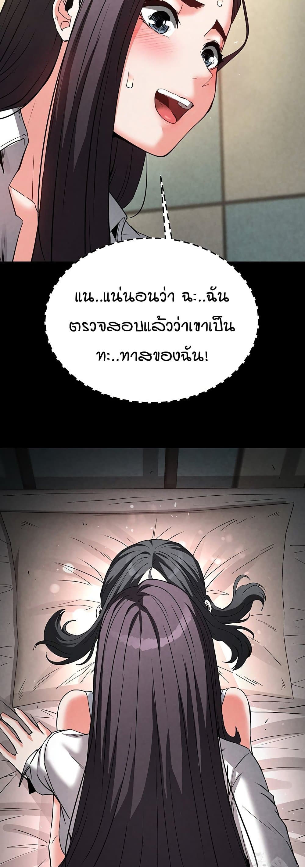 Human Scum page 59