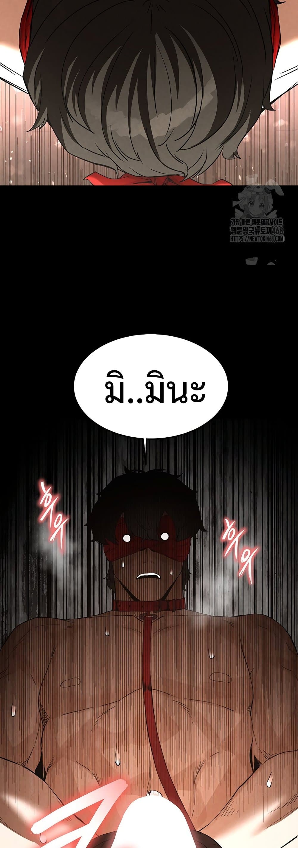 Human Scum page 61