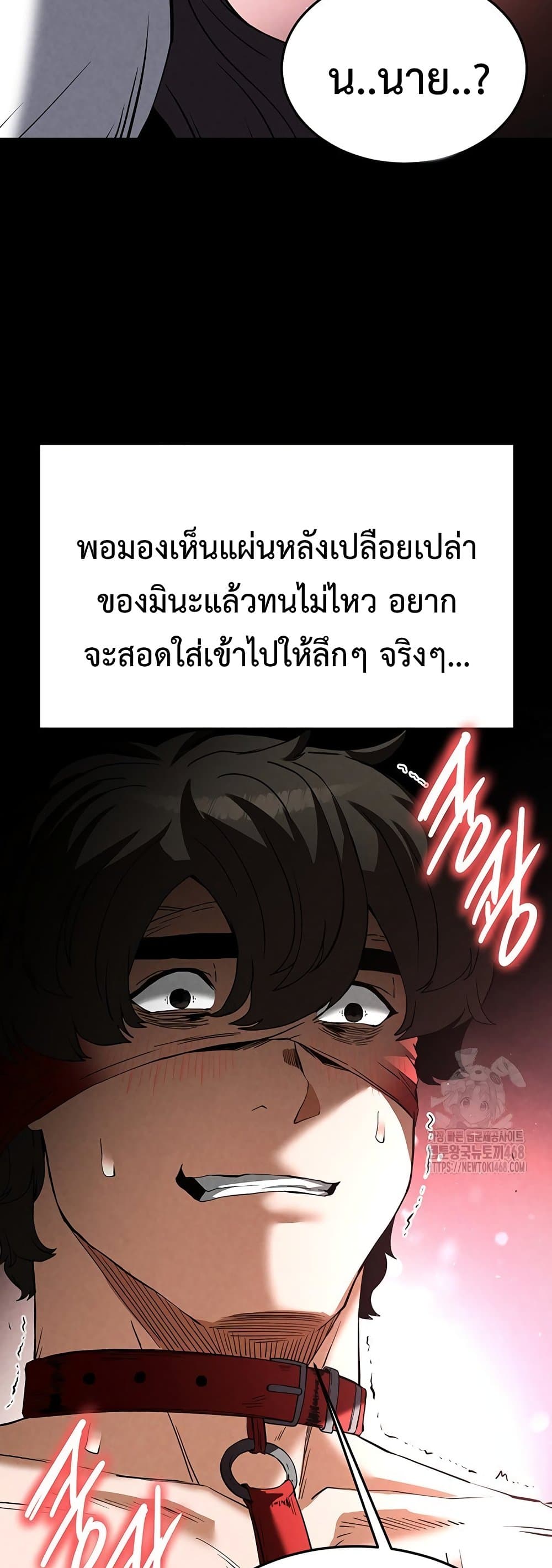 Human Scum page 63