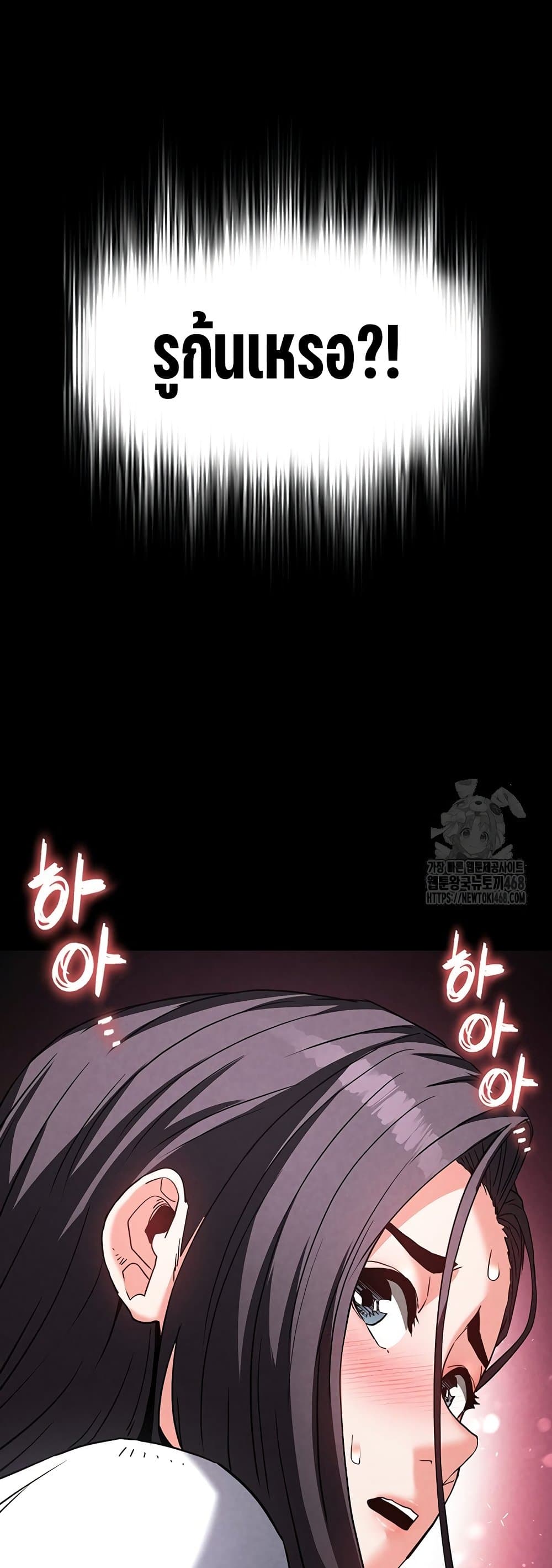 Human Scum page 79