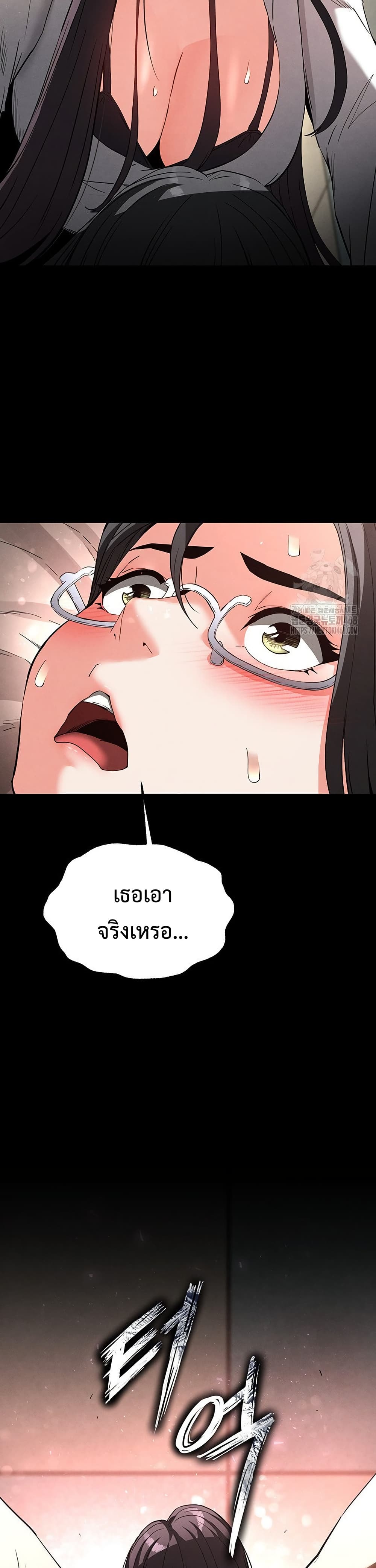 Human Scum page 9