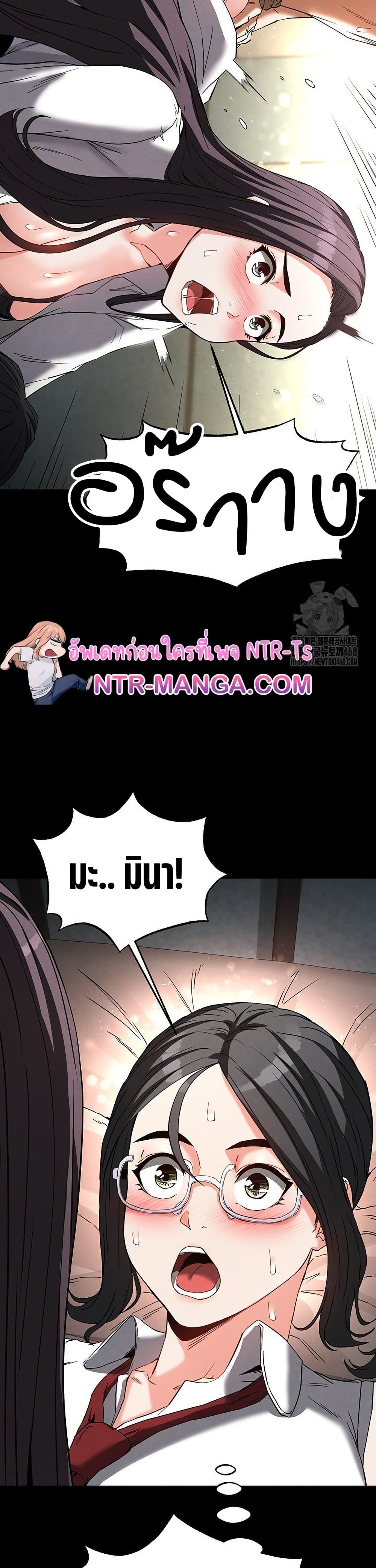Human Scum page 25