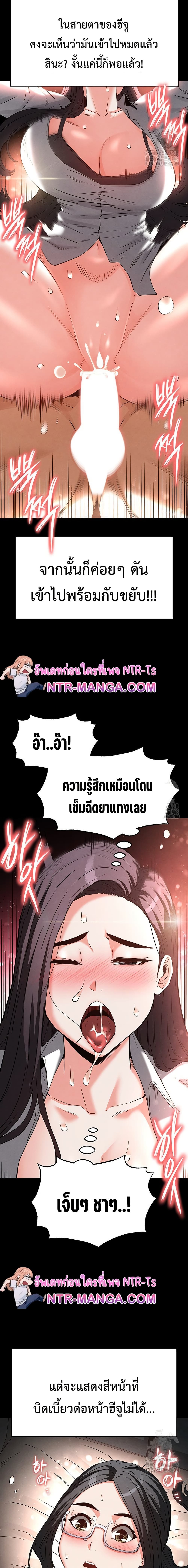 Human Scum page 29