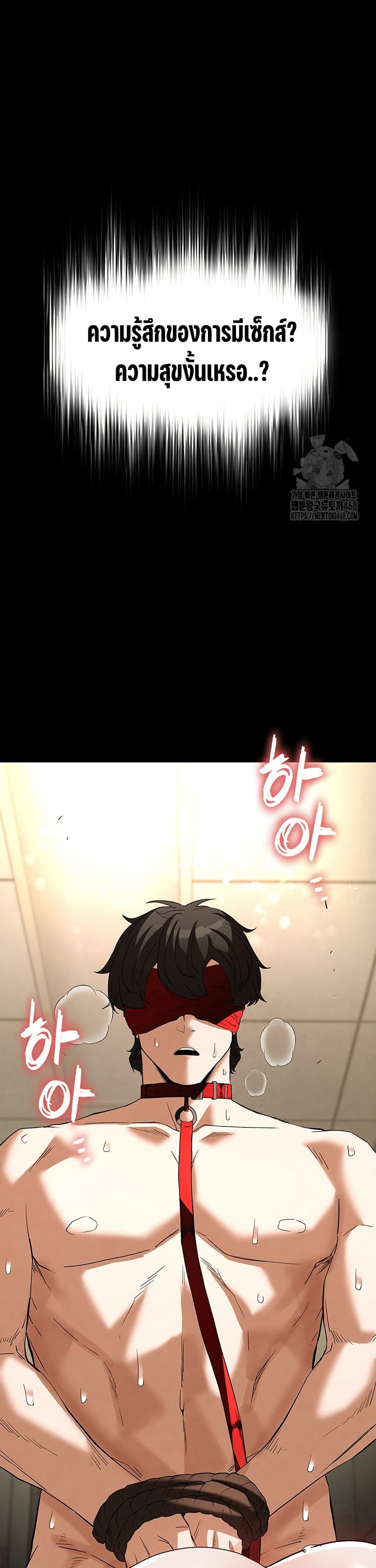 Human Scum page 43