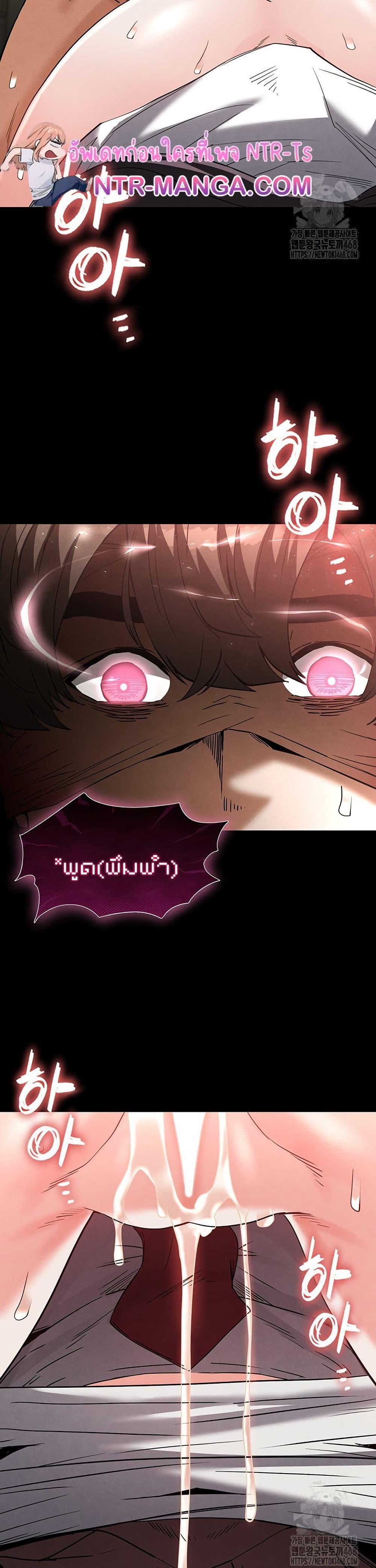 Human Scum page 44