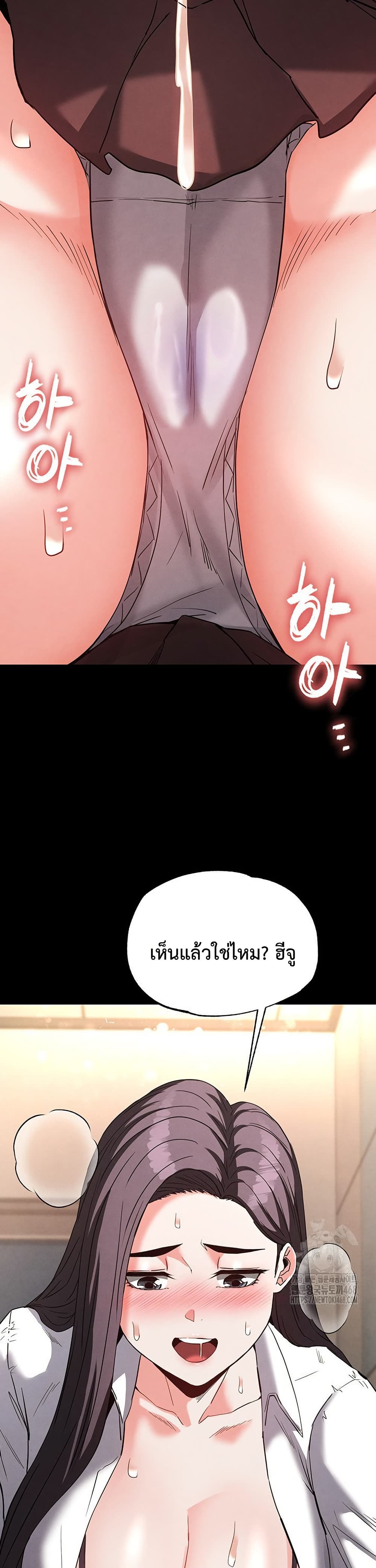 Human Scum page 45