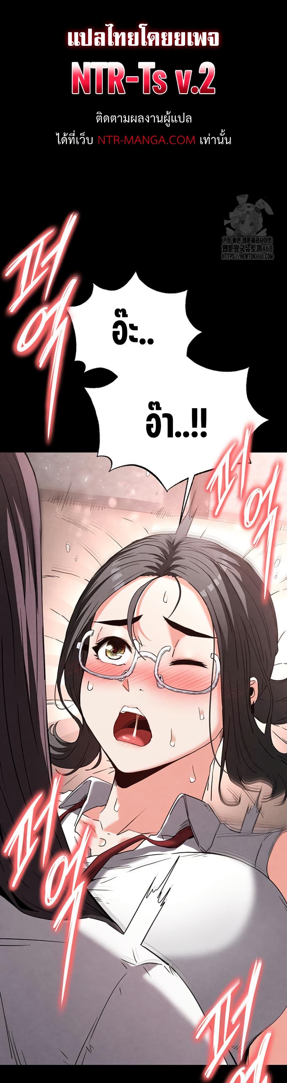 Human Scum page 10