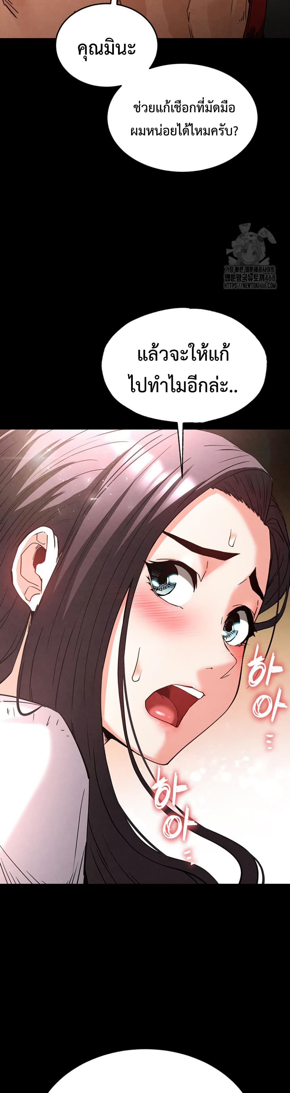 Human Scum page 30