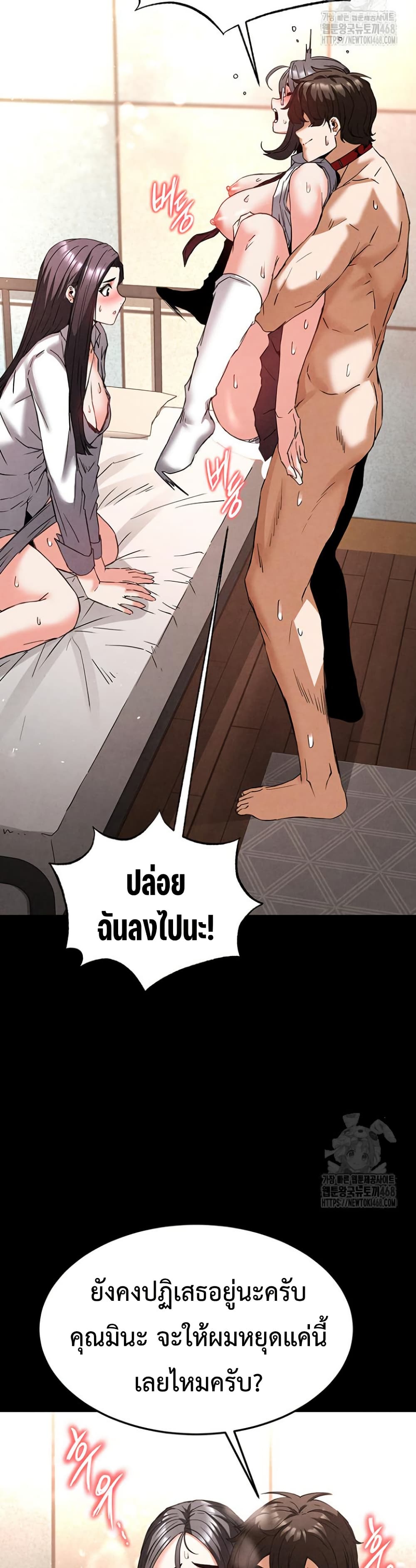 Human Scum page 33