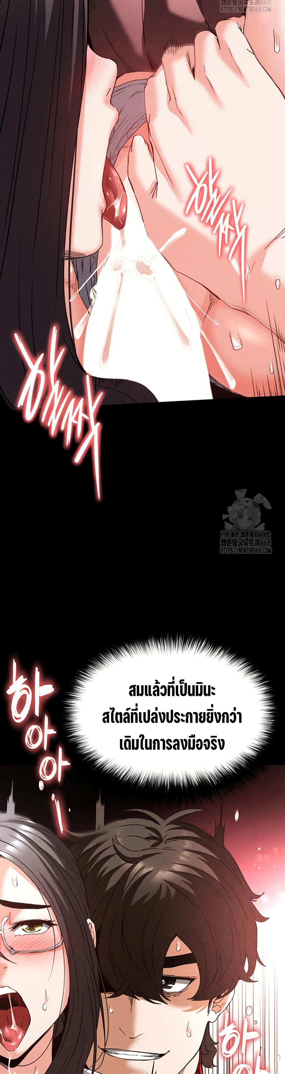Human Scum page 41