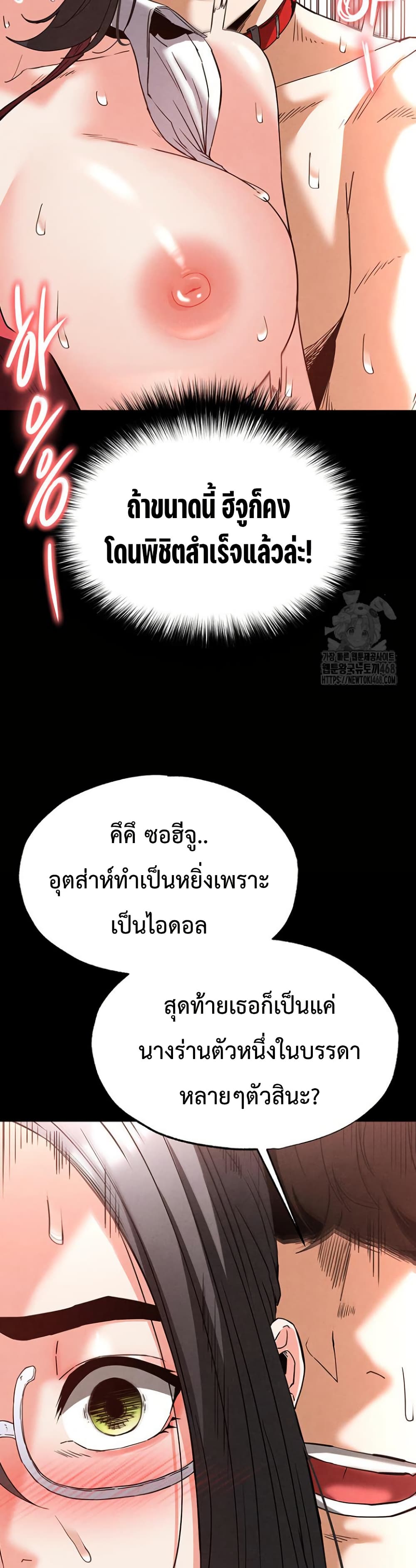 Human Scum page 42
