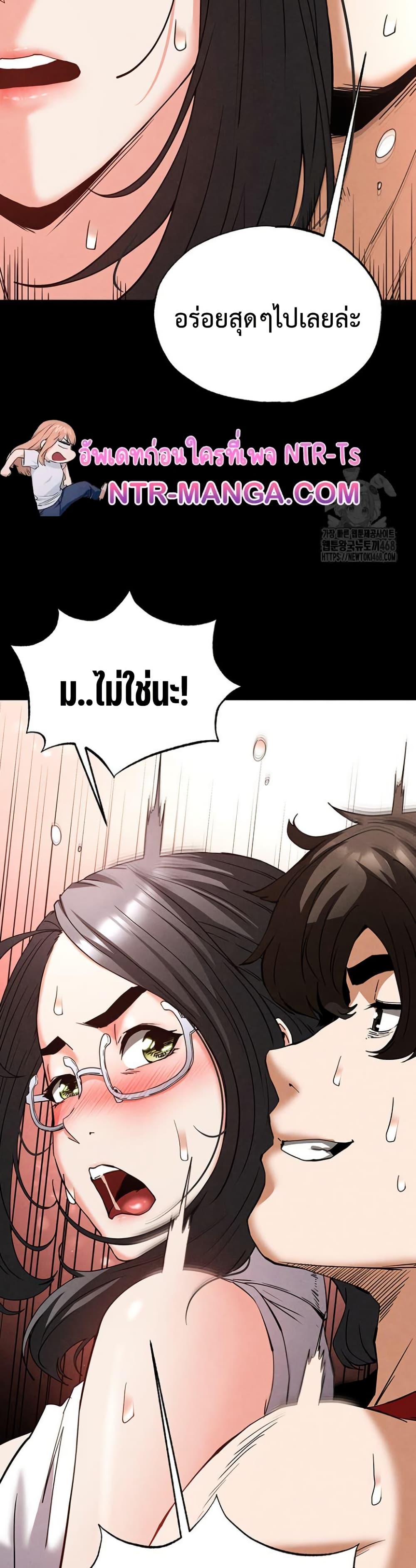 Human Scum page 43