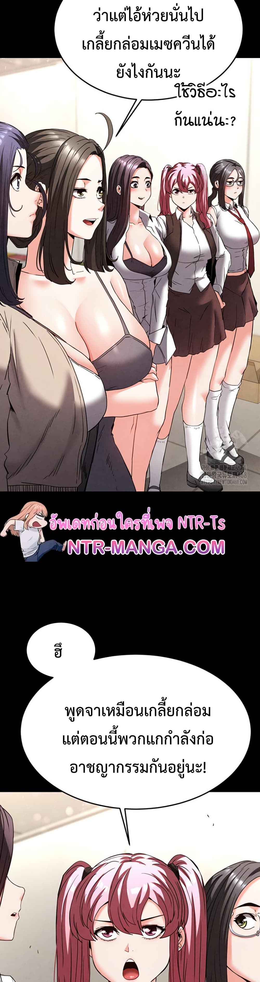 Human Scum page 62