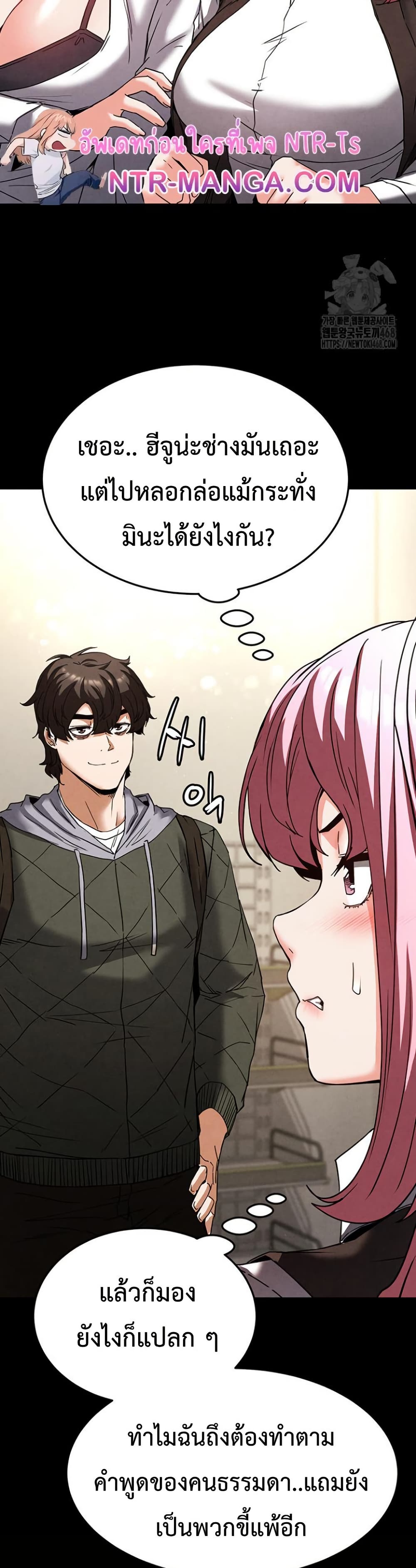 Human Scum page 64