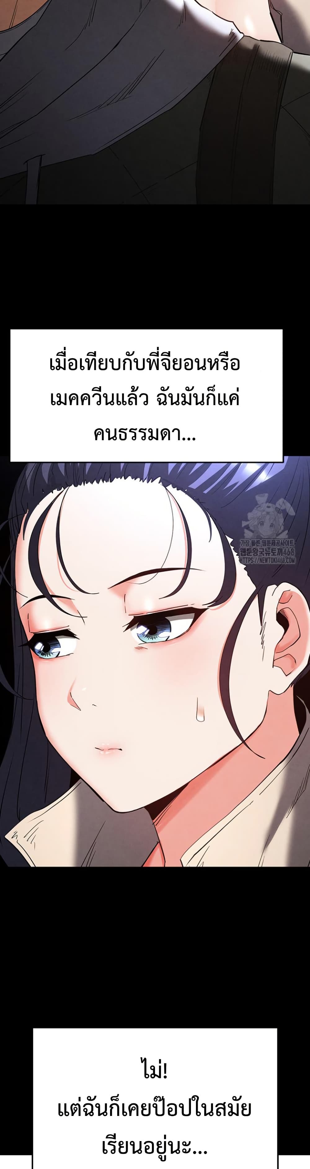 Human Scum page 13