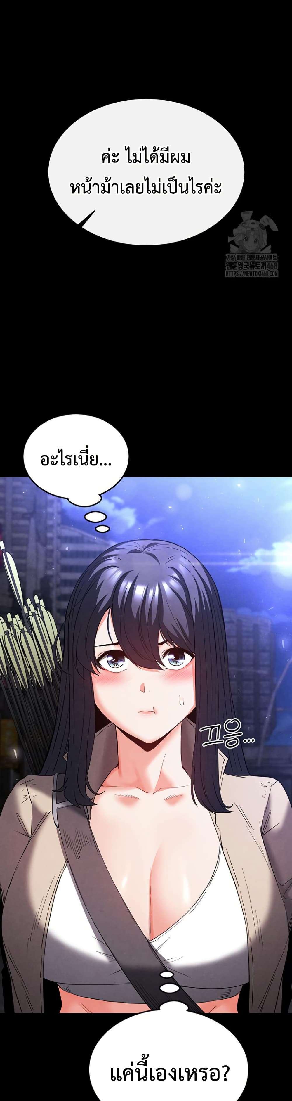 Human Scum page 19