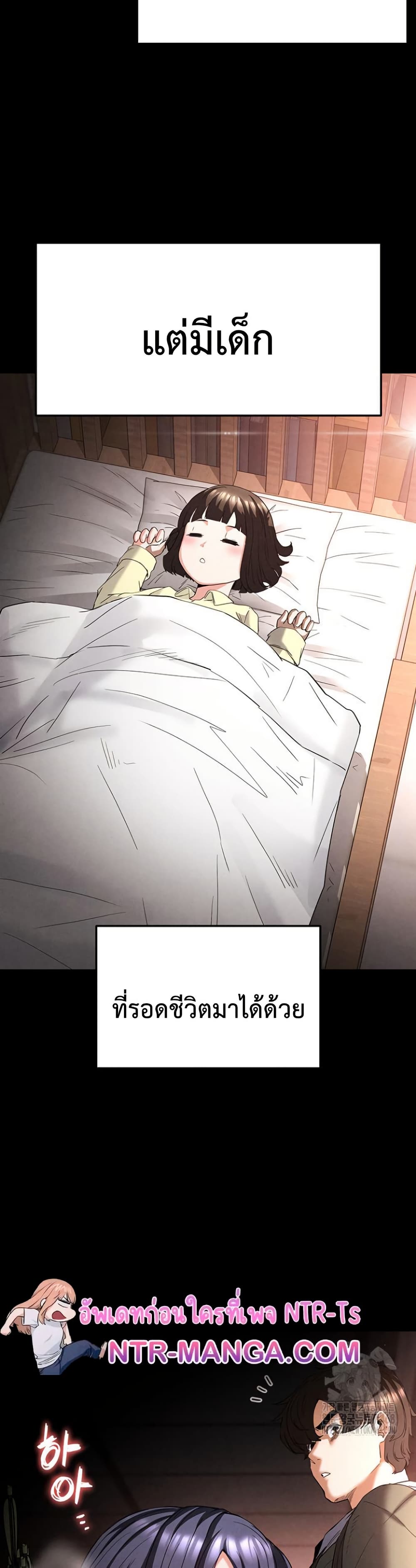 Human Scum page 31