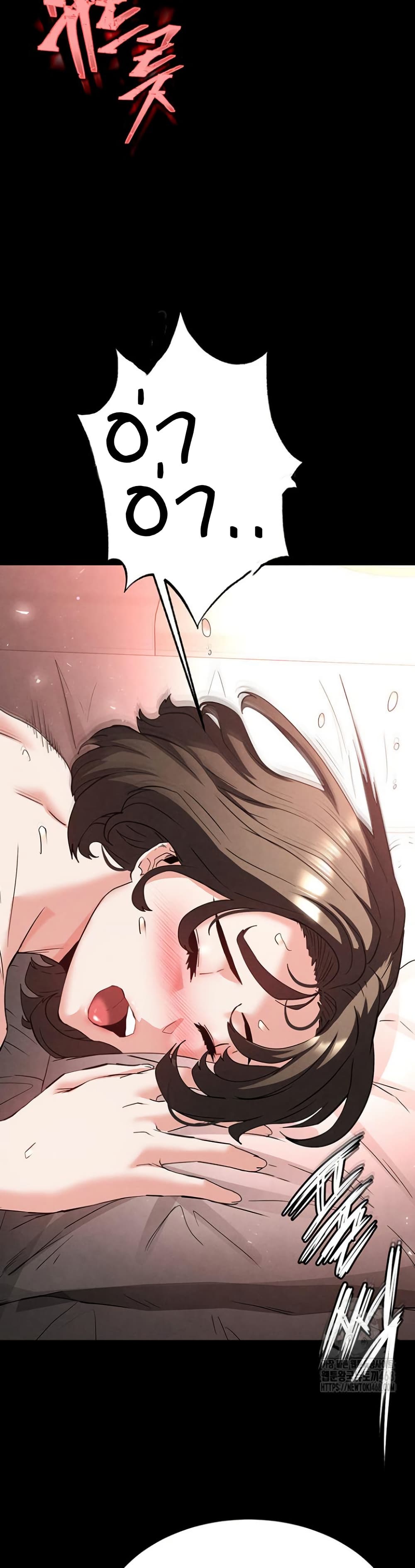 Human Scum page 38