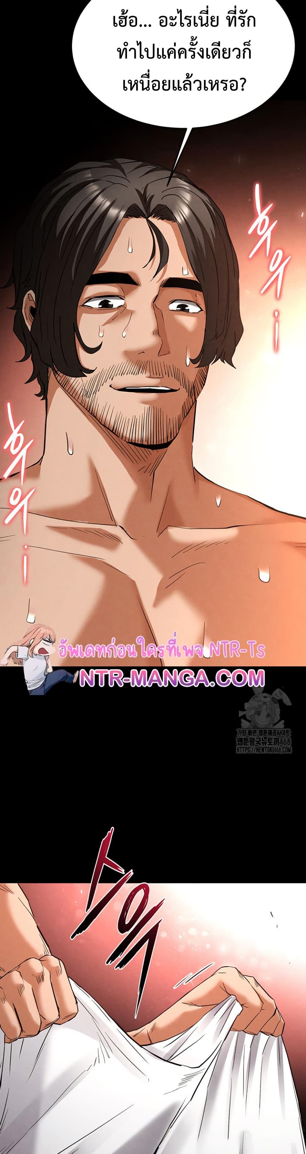 Human Scum page 39