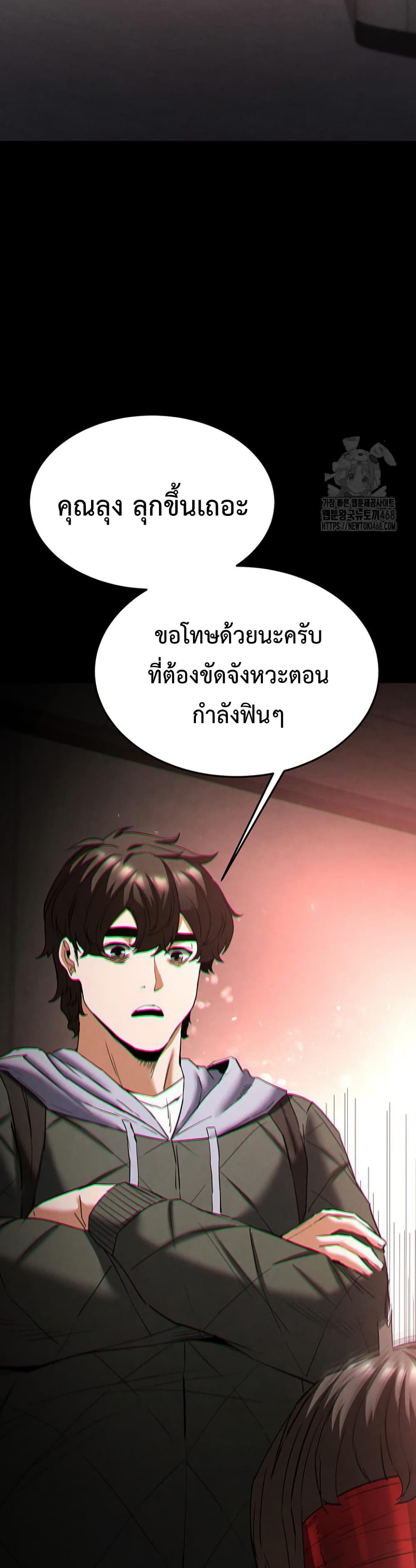 Human Scum page 43