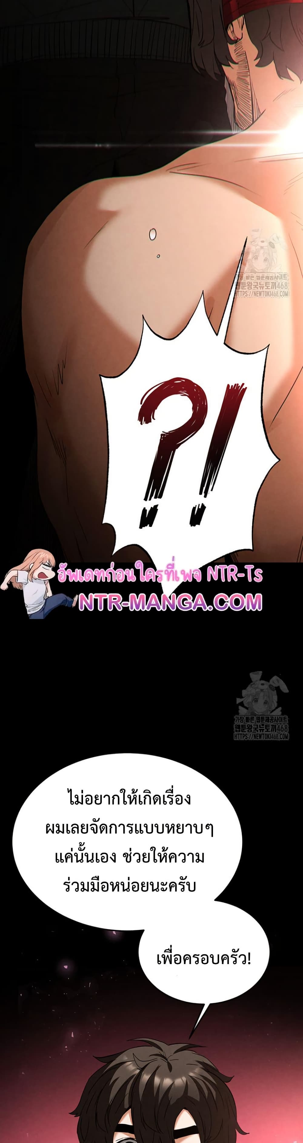 Human Scum page 44