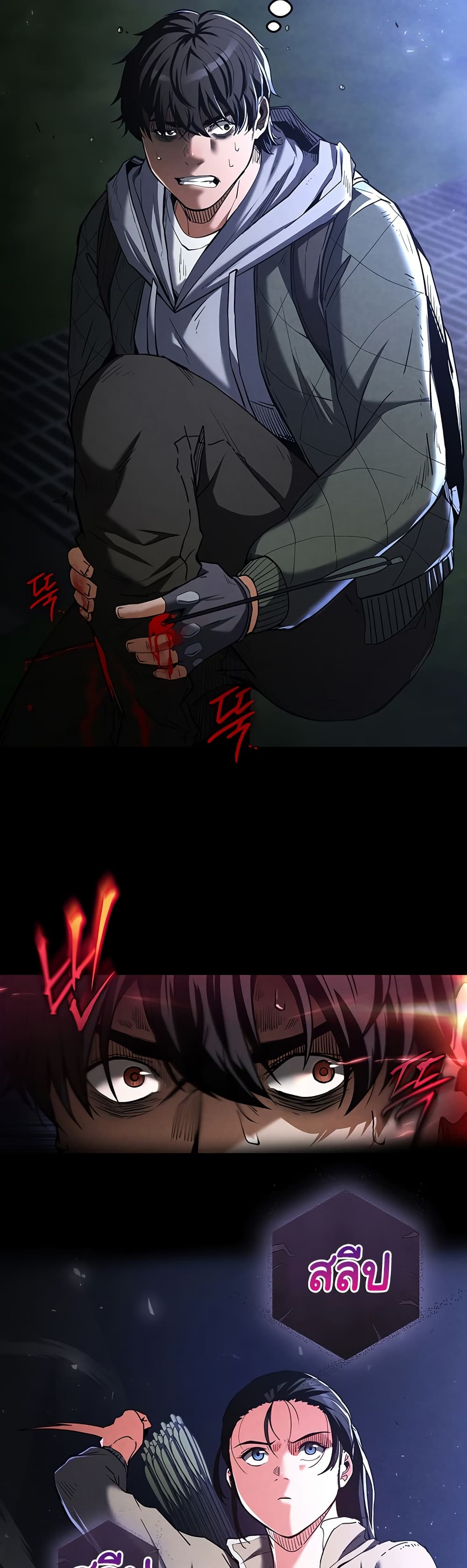 Human Scum page 2
