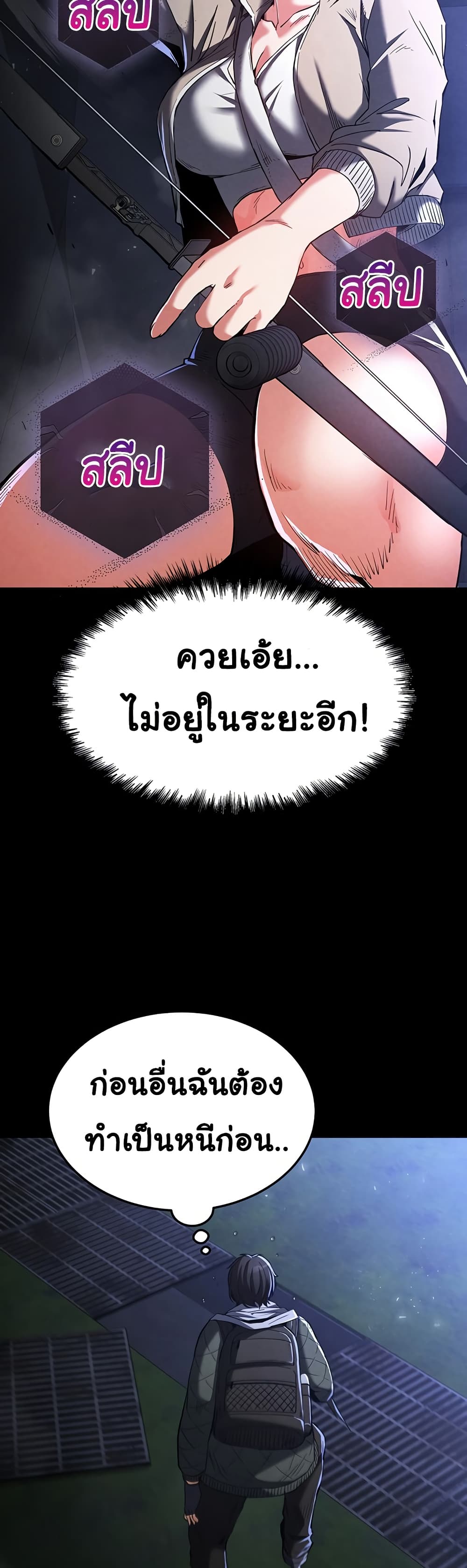 Human Scum page 3