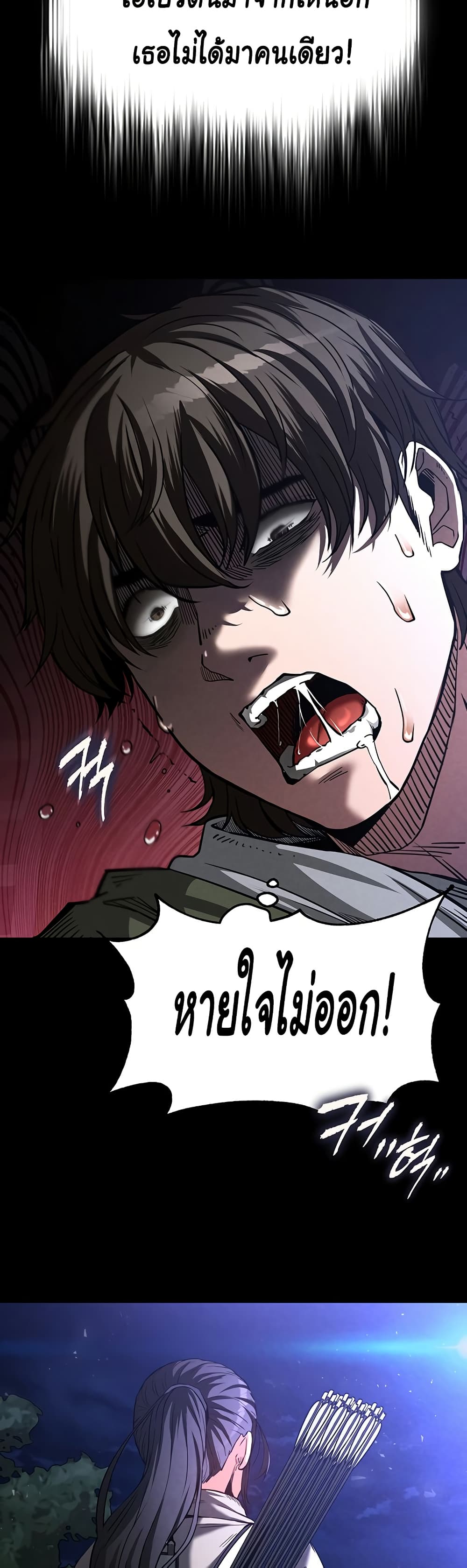 Human Scum page 8