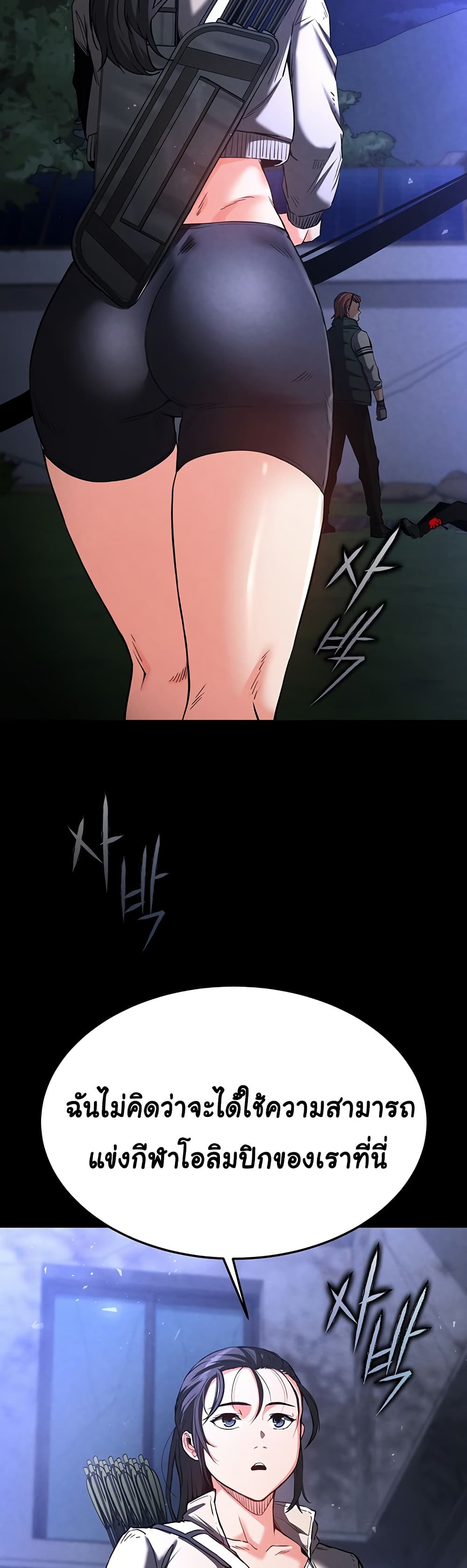 Human Scum page 9