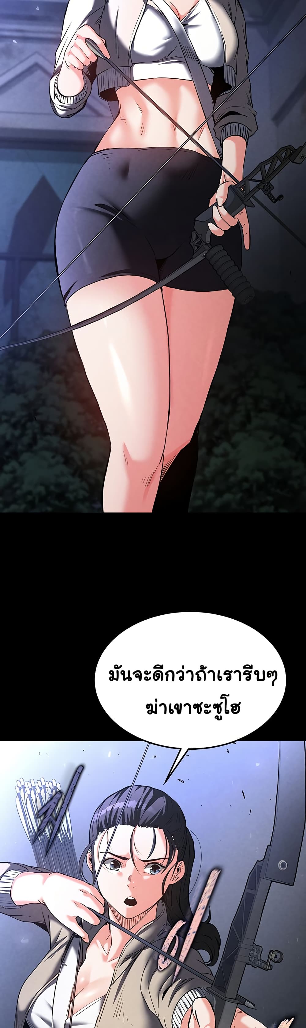 Human Scum page 10
