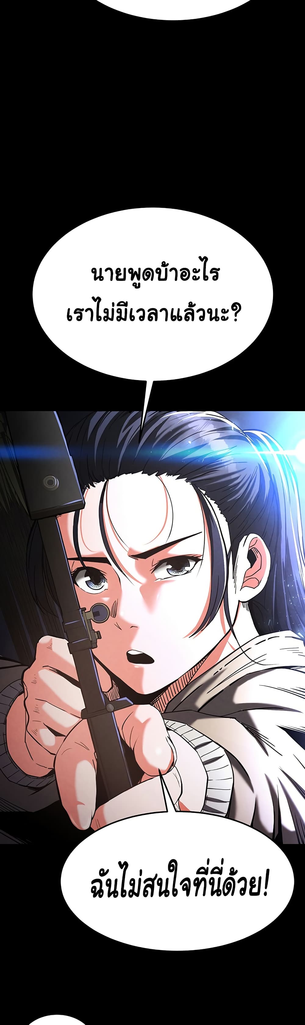 Human Scum page 13