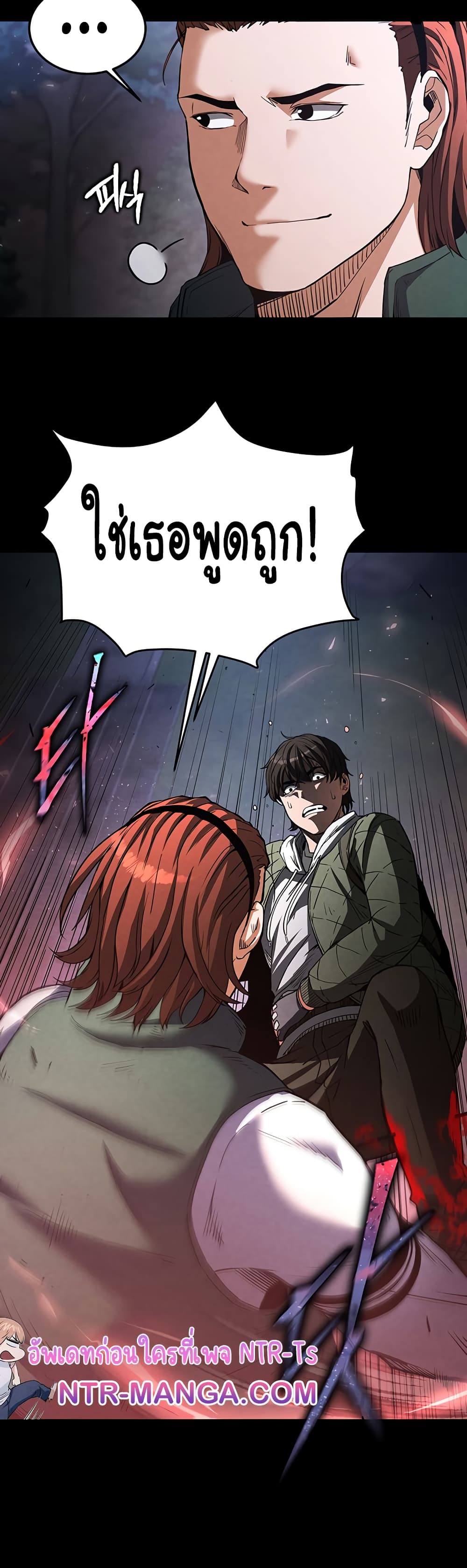 Human Scum page 14