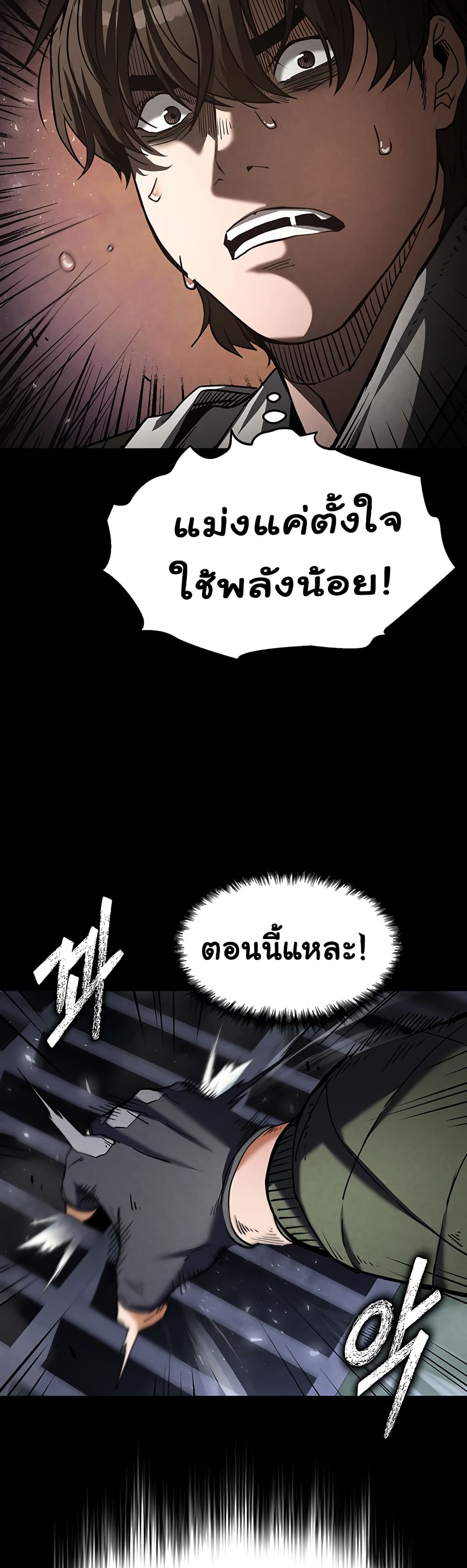 Human Scum page 16