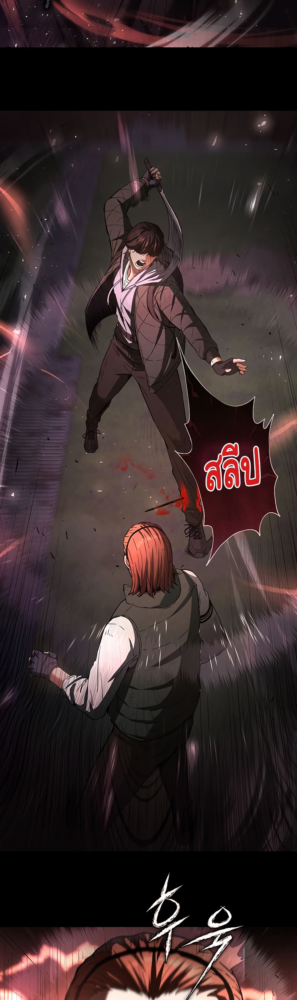 Human Scum page 21