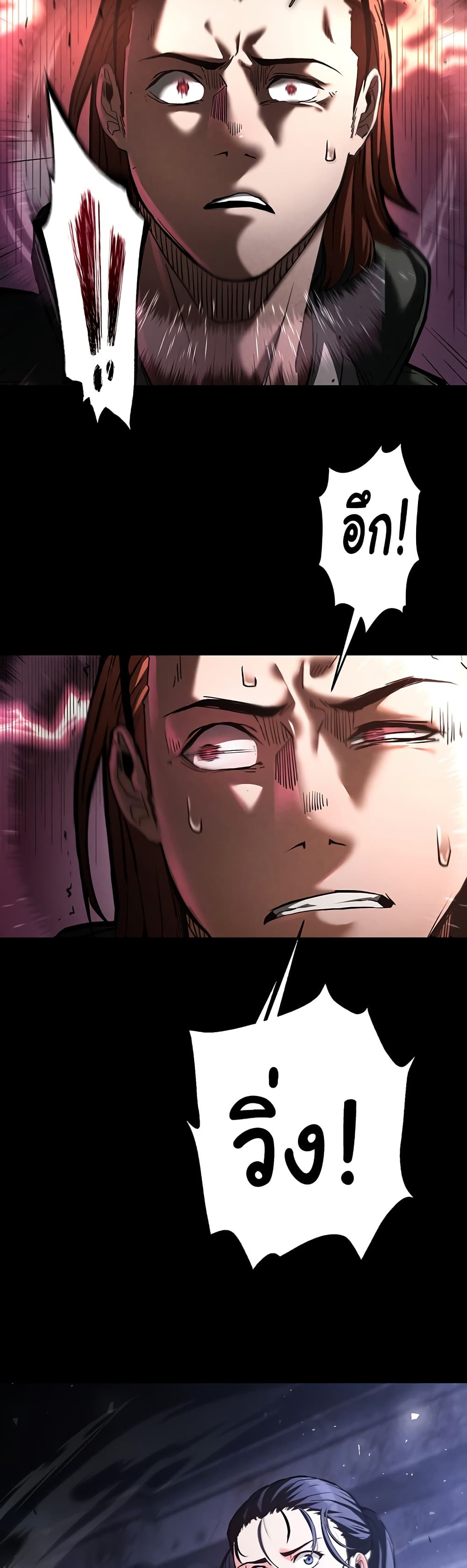 Human Scum page 22