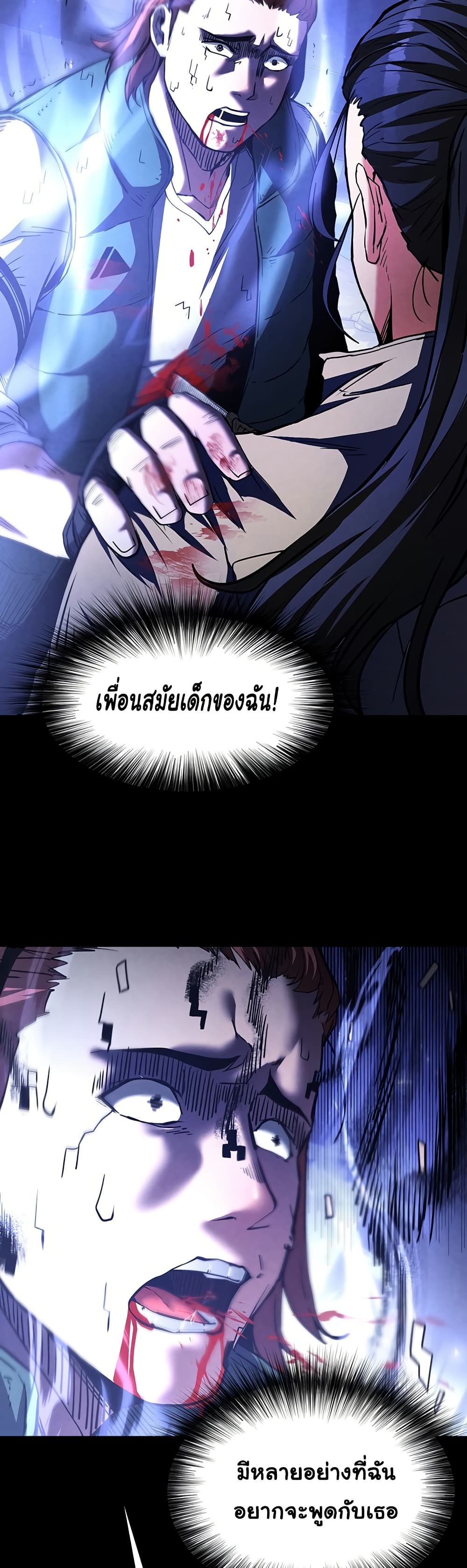 Human Scum page 26