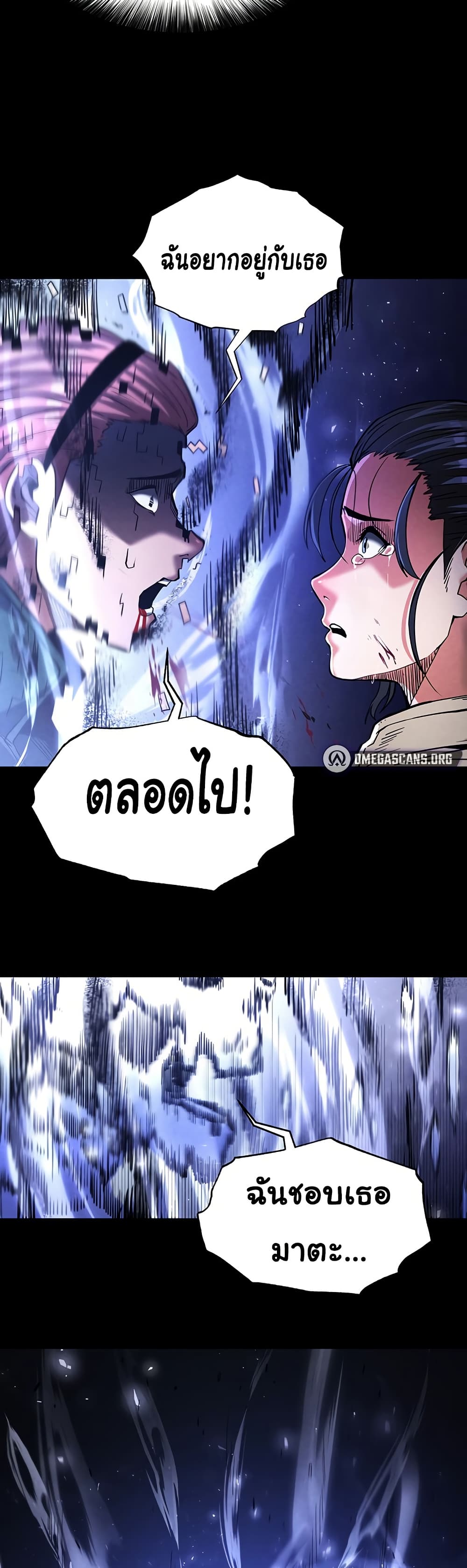 Human Scum page 28