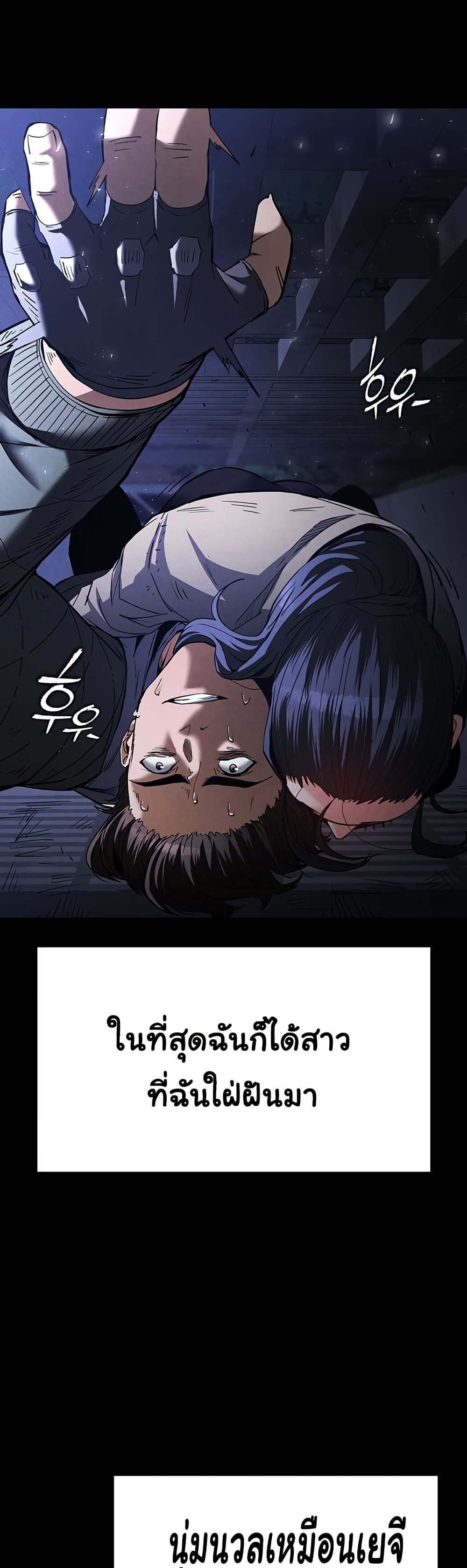 Human Scum page 36