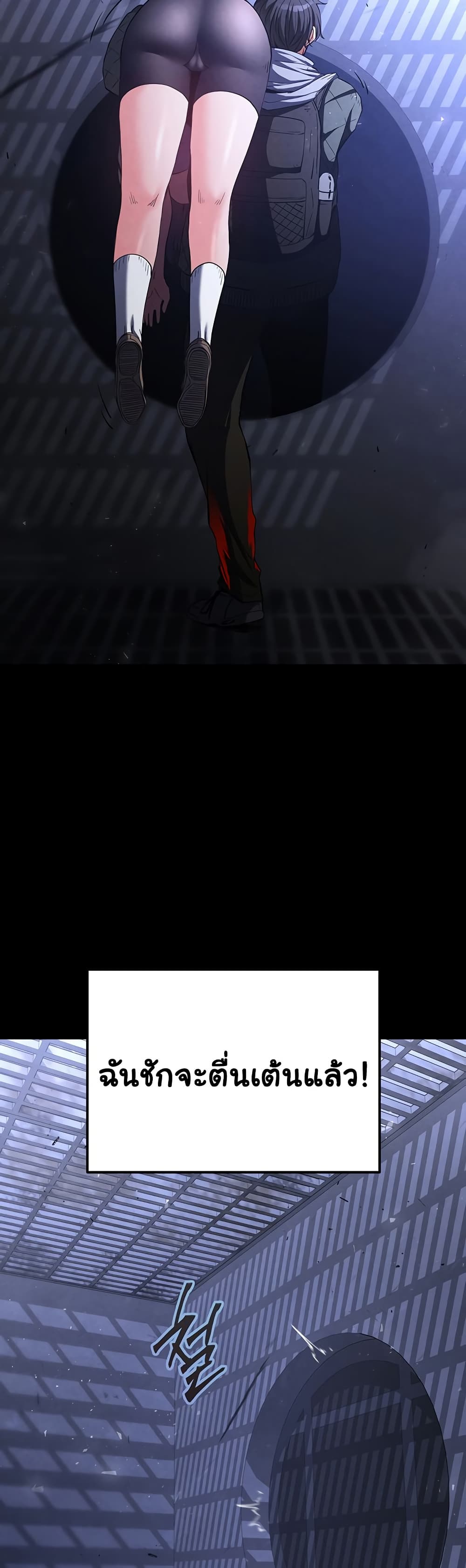 Human Scum page 38