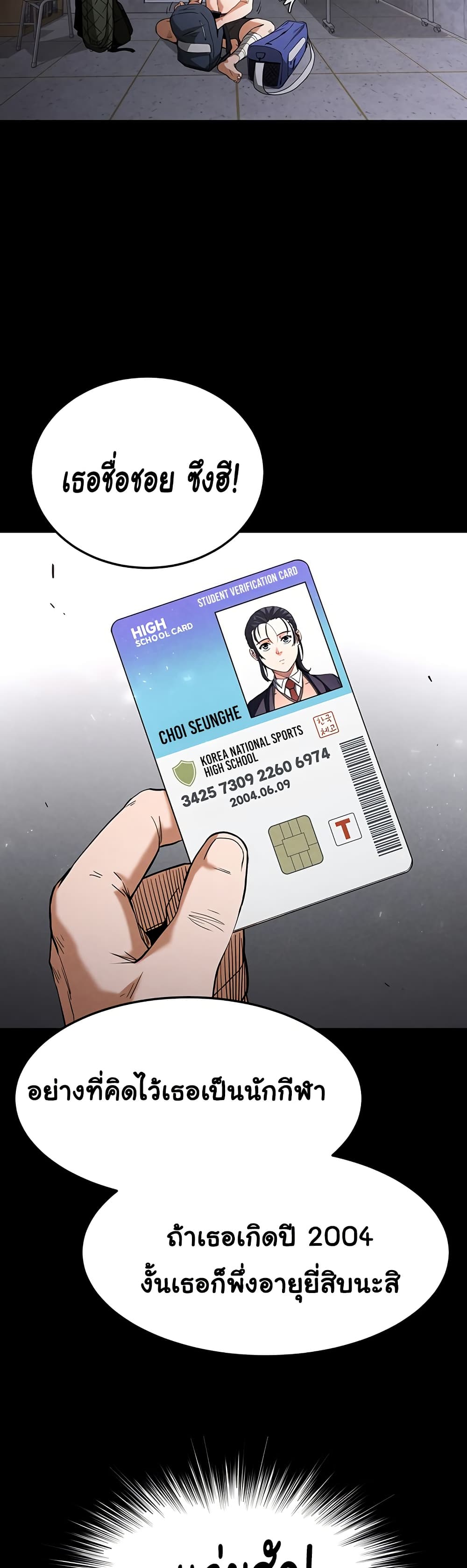 Human Scum page 43
