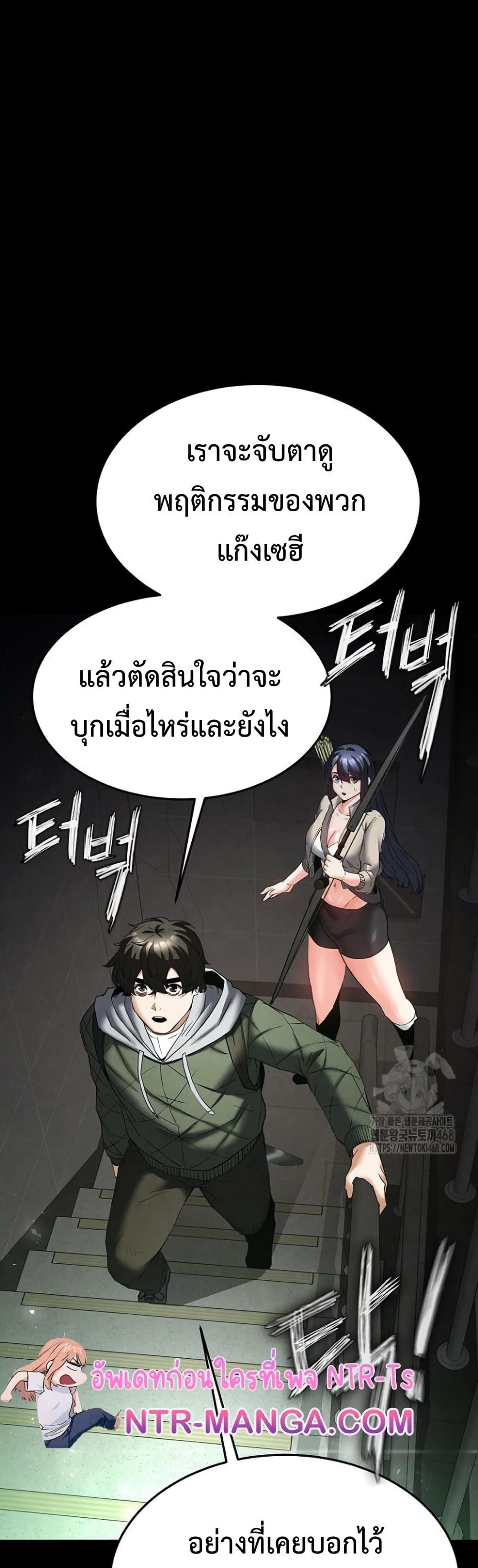 Human Scum page 2
