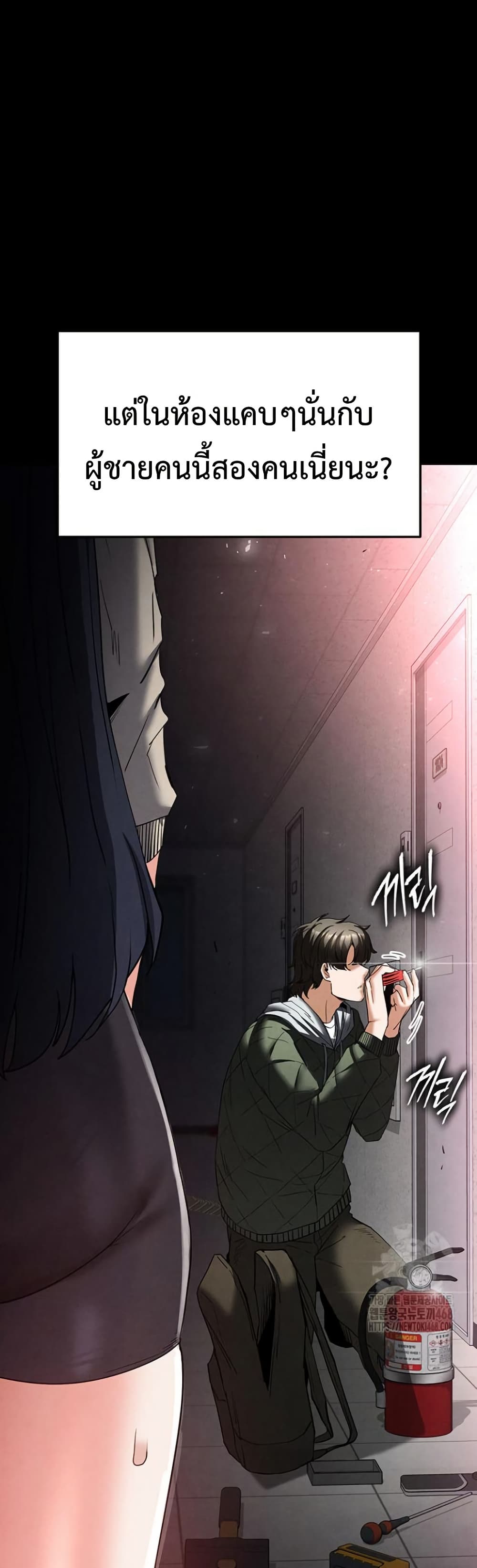 Human Scum page 4