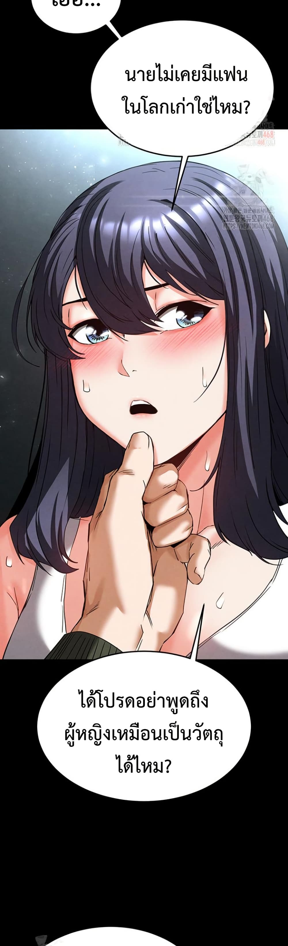 Human Scum page 45
