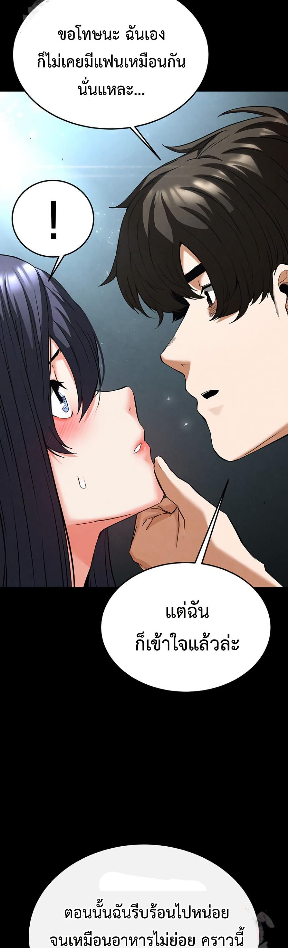 Human Scum page 46