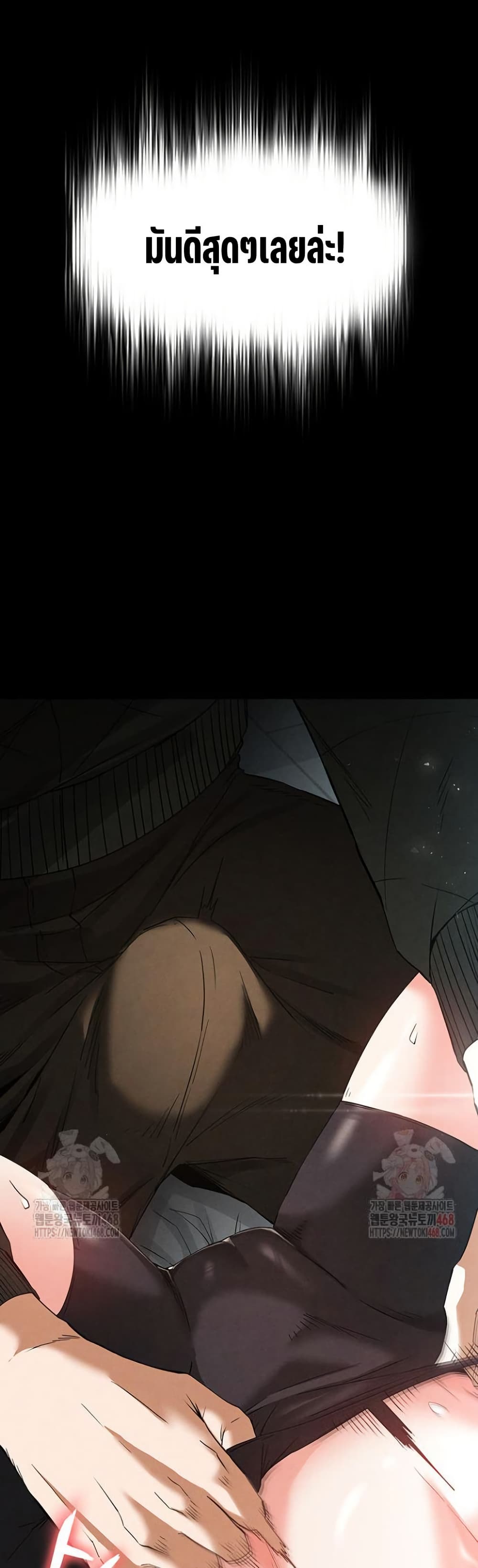 Human Scum page 60
